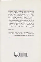 آنچه با خود حمل می کردند